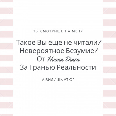 Слушайте бесплатные аудиокниги на русском языке | Audiobukva.com Huan Diaz - За Гранью Реальности. Рассказы