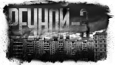 Слушайте бесплатные аудиокниги на русском языке | Audiobukva.com Кабир Максим - Речной-3