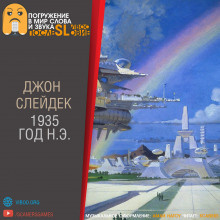 Слушайте бесплатные аудиокниги на русском языке | Audiobukva.com Слейдек Джон - 1935 г. н.э.