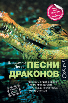 Слушайте бесплатные аудиокниги на русском языке | Audiobukva.com Динец Владимир - Тропою дикого осла
