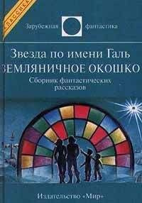 Слушайте бесплатные аудиокниги на русском языке | Audiobukva.com Брэдбери Рэй - Земляничное окошко