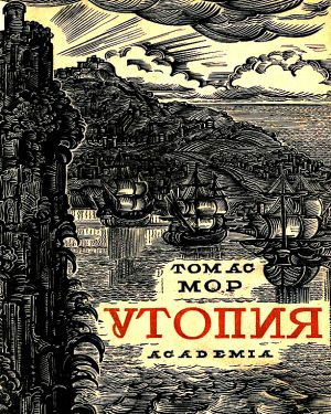 Слушайте бесплатные аудиокниги на русском языке | Audiobukva.com Мор Томас - Утопия