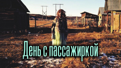 Слушайте бесплатные аудиокниги на русском языке | Audiobukva.com Новгородов Олег - День с пассажиркой