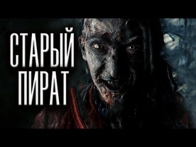 Слушайте бесплатные аудиокниги на русском языке | Audiobukva.com Багер Нильс - Старый пират