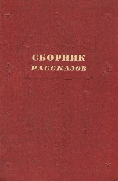 Слушайте бесплатные аудиокниги на русском языке | Audiobukva.com Ларец сказок и историй для взрослых и детей