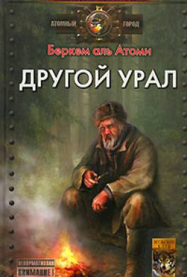 Слушайте бесплатные аудиокниги на русском языке | Audiobukva.com Беркем аль Атоми - Плита