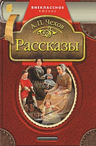 Слушайте бесплатные аудиокниги на русском языке | Audiobukva.com Чехов Антон - Размазня