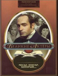 Слушайте бесплатные аудиокниги на русском языке | Audiobukva.com Салакру Арман - Месье Ленуар, который...