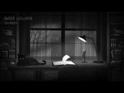 Слушайте бесплатные аудиокниги на русском языке | Audiobukva.com Лавкрафт Говард - Артур Джермин