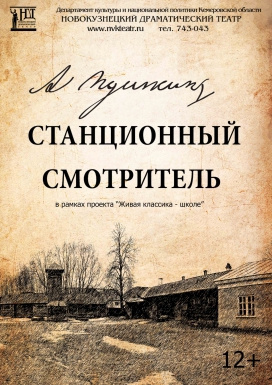 Слушайте бесплатные аудиокниги на русском языке | Audiobukva.com Пушкин Александр - Станционный смотритель