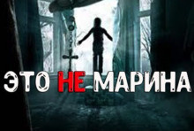 Слушайте бесплатные аудиокниги на русском языке | Audiobukva.com Линн Грейпфрут - Это не Марина