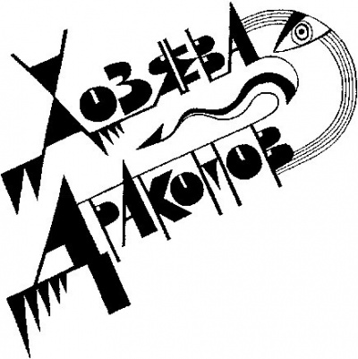Слушайте бесплатные аудиокниги на русском языке | Audiobukva.com Вэнс Джек - Хозяева драконов