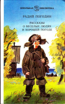 Слушайте бесплатные аудиокниги на русском языке | Audiobukva.com Погодин Радий - Сколько стоит долг
