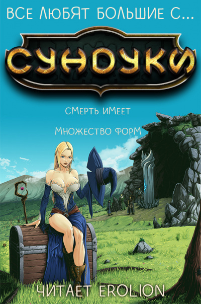 Слушайте бесплатные аудиокниги на русском языке | Audiobukva.com Exterminatus - Арка 1. Смерть имеет множество форм.