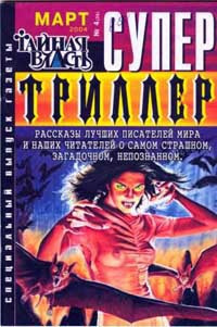 Слушайте бесплатные аудиокниги на русском языке | Audiobukva.com Дэниэлс Лес - Они идут за тобой