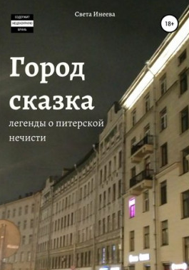 Слушайте бесплатные аудиокниги на русском языке | Audiobukva.com Инеева Светлана - Медсестра