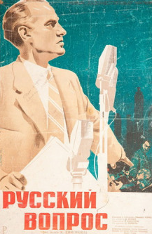 Слушайте бесплатные аудиокниги на русском языке | Audiobukva.com Симонов Константин - Русский вопрос