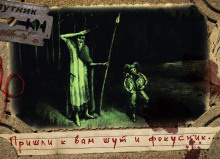 Слушайте бесплатные аудиокниги на русском языке | Audiobukva.com Дедов Александр - Пришли к вам шут и фокусник