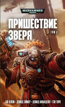 Слушайте бесплатные аудиокниги на русском языке | Audiobukva.com Сандерс Роб - Хищник и жертва