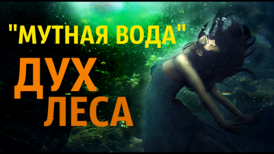 Слушайте бесплатные аудиокниги на русском языке | Audiobukva.com Шанин Игорь - Мутная вода