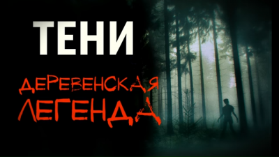 Слушайте бесплатные аудиокниги на русском языке | Audiobukva.com Шанин Игорь - Да святится имя Твоё