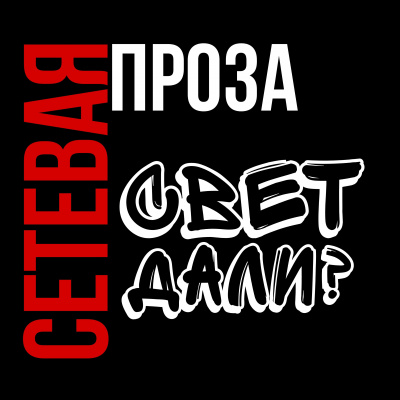 Слушайте бесплатные аудиокниги на русском языке | Audiobukva.com Муратова Кристина - Свет дали