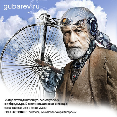 Слушайте бесплатные аудиокниги на русском языке | Audiobukva.com Губарев Павел - Катя