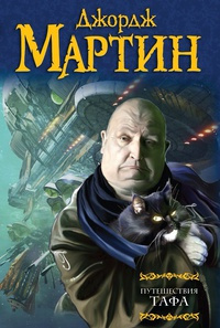 Слушайте бесплатные аудиокниги на русском языке | Audiobukva.com Мартин Джордж - Зовите его Моисеем