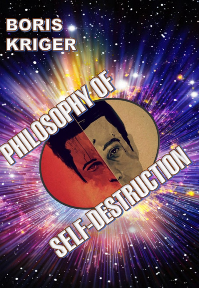 Слушайте бесплатные аудиокниги на русском языке | Audiobukva.com Кригер Борис - Philosophy of Self Destruction  Борис Кригер