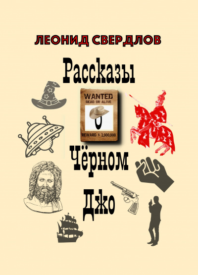 Слушайте бесплатные аудиокниги на русском языке | Audiobukva.com Свердлов Леонид - Сила любви