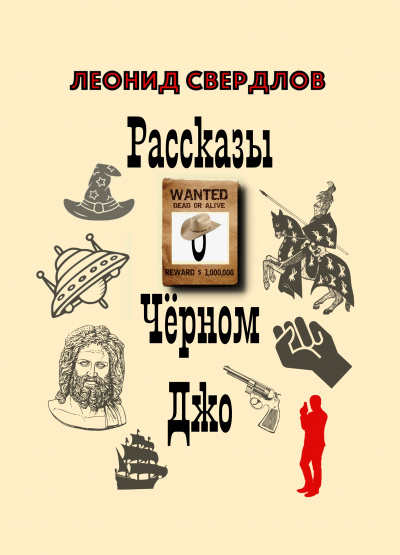 Слушайте бесплатные аудиокниги на русском языке | Audiobukva.com Свердлов Леонид - Оружие будущего