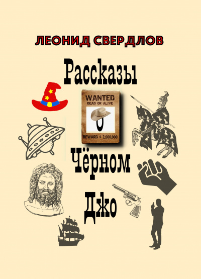 Слушайте бесплатные аудиокниги на русском языке | Audiobukva.com Свердлов Леонид - Прародитель Демонов