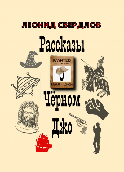 Слушайте бесплатные аудиокниги на русском языке | Audiobukva.com Свердлов Леонид - Счастье пирата