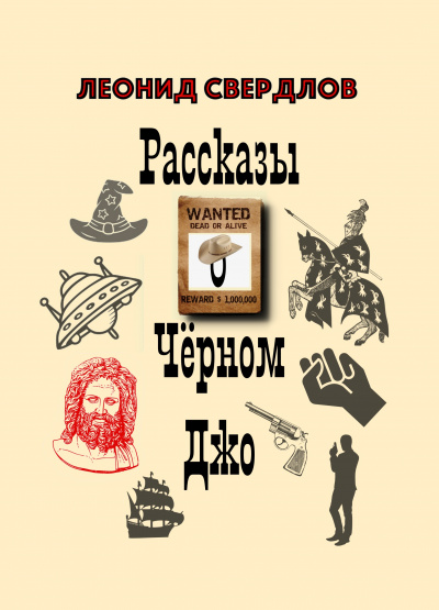 Слушайте бесплатные аудиокниги на русском языке | Audiobukva.com Свердлов Леонид - Милость богов