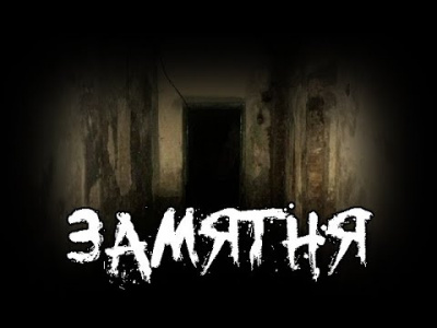 Слушайте бесплатные аудиокниги на русском языке | Audiobukva.com Умр Ат-Тавиль - Замятня