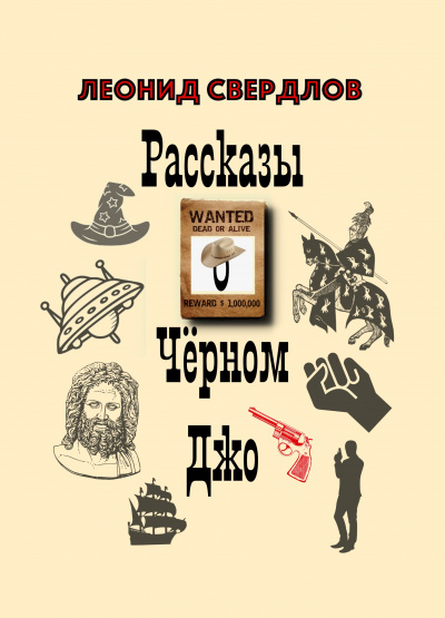 Слушайте бесплатные аудиокниги на русском языке | Audiobukva.com Свердлов Леонид - Небо прерии