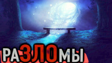Слушайте бесплатные аудиокниги на русском языке | Audiobukva.com Устинов Александр - Двери в другие миры