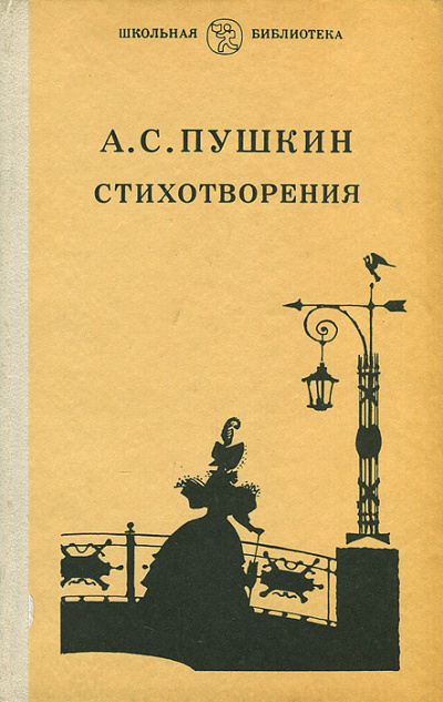 Слушайте бесплатные аудиокниги на русском языке | Audiobukva.com Пушкин Александр - Стихотворения