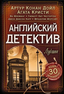 Слушайте бесплатные аудиокниги на русском языке | Audiobukva.com Форсайт Фредерик - В Ирландии не водятся змеи