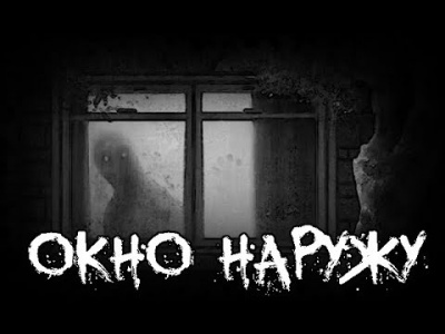 Слушайте бесплатные аудиокниги на русском языке | Audiobukva.com Vivisector - Окно наружу