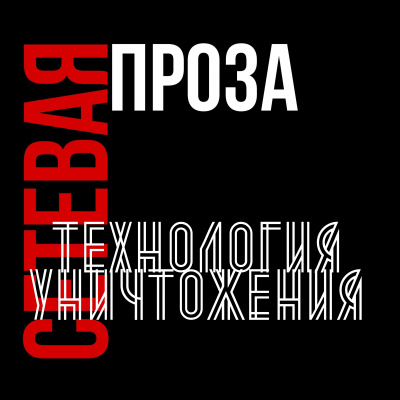 Слушайте бесплатные аудиокниги на русском языке | Audiobukva.com Горжалцан Евгений - Окно Овертона
