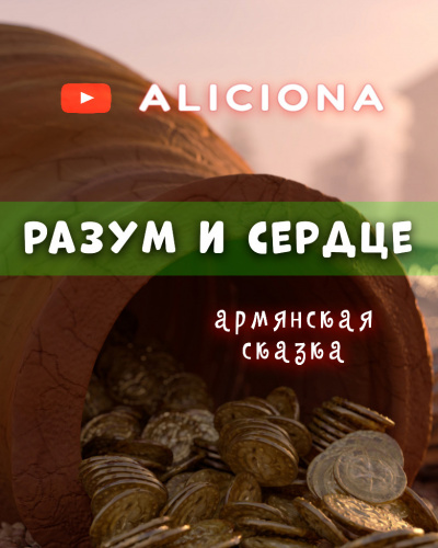 Слушайте бесплатные аудиокниги на русском языке | Audiobukva.com Разум и сердце