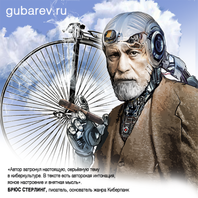 Слушайте бесплатные аудиокниги на русском языке | Audiobukva.com Губарев Павел - С пациентом не разговаривать