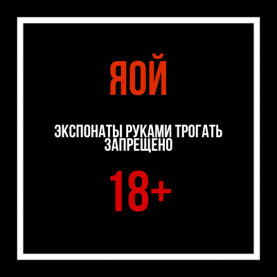 Слушайте бесплатные аудиокниги на русском языке | Audiobukva.com Bad_apple_me - Экспонаты руками трогать запрещено