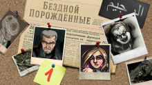 Слушайте бесплатные аудиокниги на русском языке | Audiobukva.com Шендеров Герман, Den Blues - Бездной Порождённые