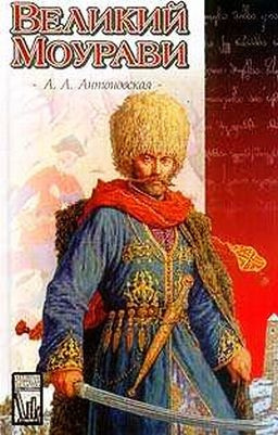 Слушайте бесплатные аудиокниги на русском языке | Audiobukva.com Антоновская Анна - Жертва