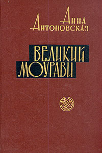 Слушайте бесплатные аудиокниги на русском языке | Audiobukva.com Антоновская Анна - Время освежающего дождя