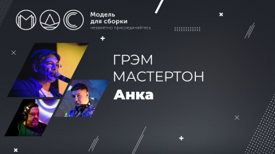 Слушайте бесплатные аудиокниги на русском языке | Audiobukva.com Мастертон Грэм - Anka