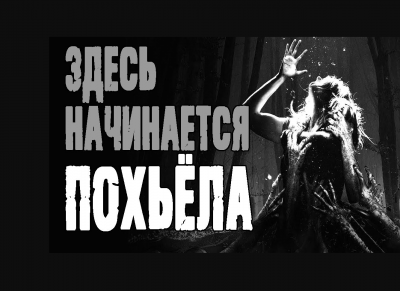 Слушайте бесплатные аудиокниги на русском языке | Audiobukva.com Дедов Александр - Здесь начинается Похьёла