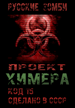 Слушайте бесплатные аудиокниги на русском языке | Audiobukva.com Янг Павел - Проект Химера. Код 15